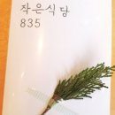 친친포차강릉점 이미지