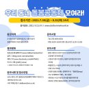 주중경로당 이미지
