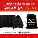 미즈노골프