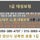 양산보링
