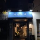 카페안낭 네이버블로그