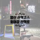 회야강산책로 화장실 이미지