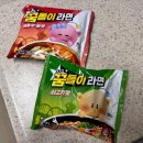 GS25맹동산단점 | 귀여움 + 맛 다 잡은 &#39;꿈돌이라면&#39; 리뷰! (feat. 대전 한정판 라면)