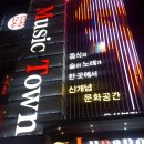 루팡노래타운