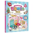 영민하우스 이미지