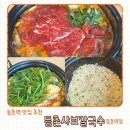 등촌샤브칼국수등촌역점