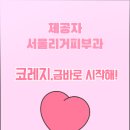 서울리거피부과의원