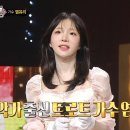 10월13일 복면가왕 &#39;곰이 물구나무서면&#39;의 정체는 가수 염유리 영상 이미지