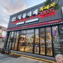 일품대패삼겹살 - 순천시 봉화로 262 | 일품대패삼겹살