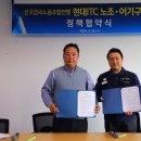 현대ITC 노동조합 이미지