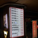 정자동백두산황소곱창 이미지
