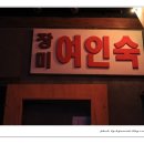 칠성여인숙 이미지