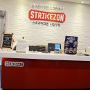 스트라이크존 사상구장 이미지