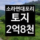 소라공인중개사사무소 이미지