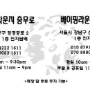 쿨베이핑 전자담배 선릉점