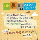 매튜킴영어학원