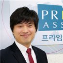 프라임자산컨설팅