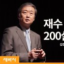 [김창경 한양대 교수] 재수 없으면 200살까지 산다 이미지