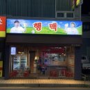 행맥 이미지