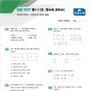 박샘수학교습소