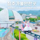청주 율량동 청주랜드 가기 전 추천맛집 강다짐 삼각김밥 떡볶이세트 솔직후기