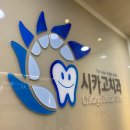 행복나눔부부치과의원 | 부산 사상구 임플란트 치과 비용, 치료비 70% 정부지원금 받는법
