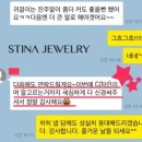 18k_흑진주세트&amp;러프다이아_후기^^