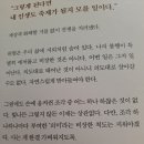 엘봄 | [서평13]내일, 내가 다시 좋아지고 싶어/자신을 위한 19가지 공감과 위로/황유나 작가/비정규직의 비애...