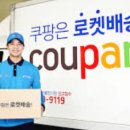 무한상사 오토바이 | [N잡러 가이드] 쿠팡이츠 배달파트너 수입의 실체와 2026년형 장단점 완벽 분석