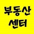 수원역부동산센터공인중개사사무소 이미지