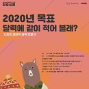 새해 목표 패브릭 달력 만들기 | [모집] 청춘두두두에서 2020년을 맞이하며 패브릭 달력을 만들고 새해 목표도 적어봐요!!
