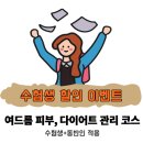 꽃사슴한의원 네이버블로그