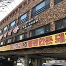 (주)갈비예찬 이미지