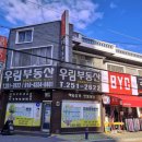 우림공인중개사사무소 이미지