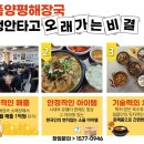 일품양평해장국 이미지