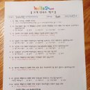 토산초등학교 병설유치원 이미지
