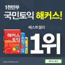 베스트토익전문학원 이미지