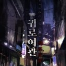 셜록홈즈천안 이미지