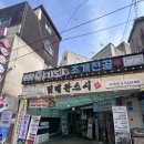 마포바이브 | 마포역 푸짐한 초밥 맛집 마포역 점심맛집 "김태완스시 마포본점" 내돈내산 솔직후기 주차
