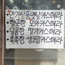 크로바베이커리 - 수성구 | 크로바베이커리