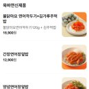 육회바른연어청주강서점