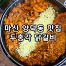 파리바게뜨(양덕점) 이미지