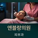 앤의원 이미지