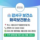 강서구보건소 이미지