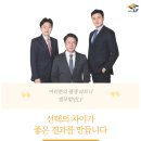 법무법인동행