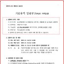 축구종합센터구역 도시개발사업 이미지