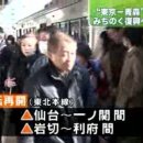 ﻿(뉴스종합) 동일본 대지진 41일만에 드디어 JR 도호쿠본선(東北本線)/화물 전 노선(도쿄-아오모리) 운행 재개 이미지