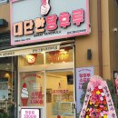 안산 그랑시티자이 대단한탕후루