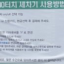 이천24시 셀프세차장 이미지