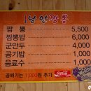 낭만짬뽕 이미지